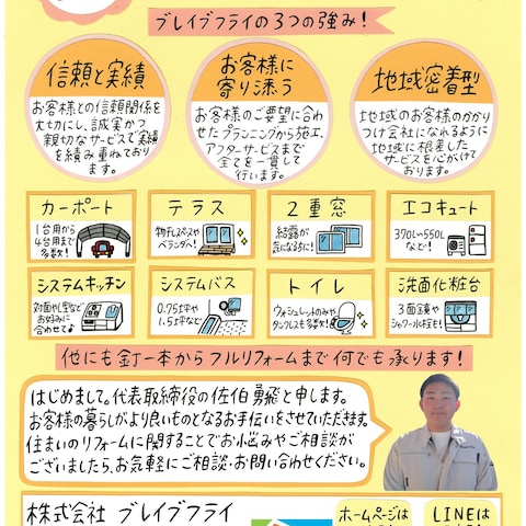 手書きチラシ A4サイズ