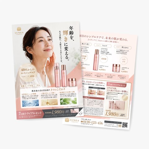 化粧品チラシサンプル