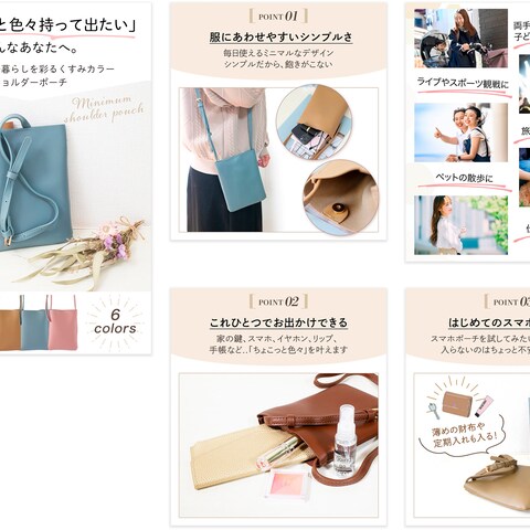 ECサイト商品画像 ファッション雑貨