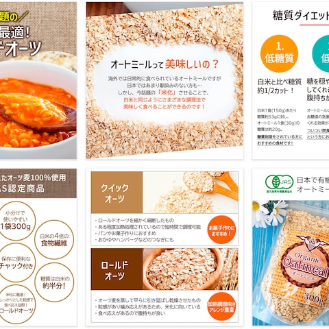 ECサイト商品画像 食品