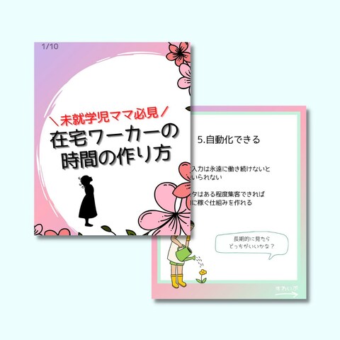 ママ起業家さん投稿