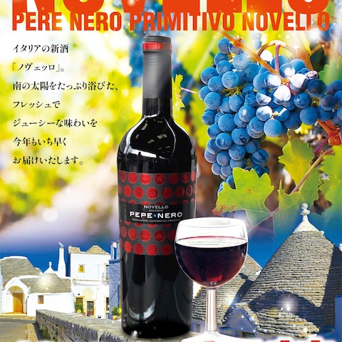 イタリアワイン告知ポスター