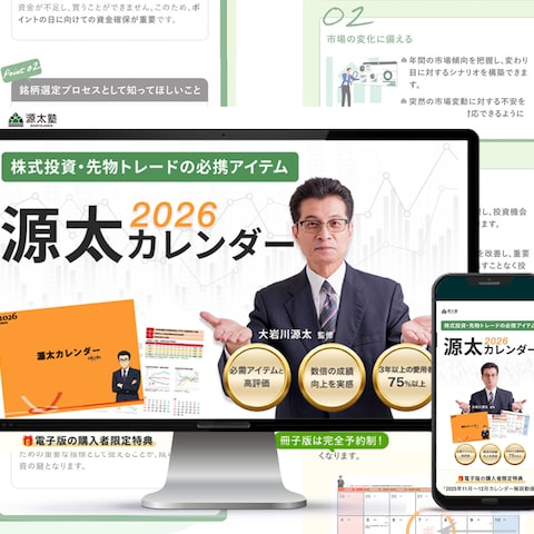 株式会社源太塾様のLP制作