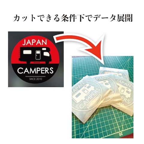 カッティングステッカーのデータ化+ステッカー作成