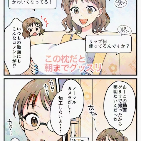 糸リフトLP漫画