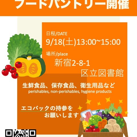 食品配布会チラシ