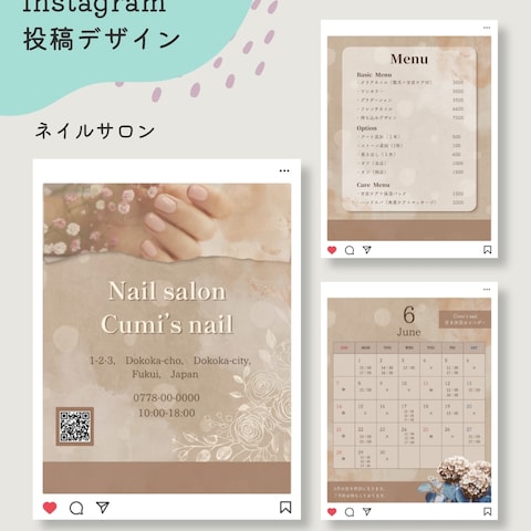 Instaguram投稿デザイン