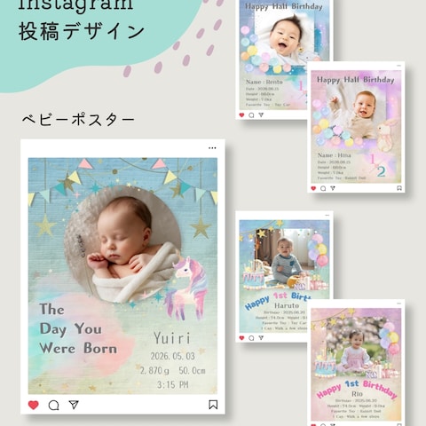 Instaguram投稿デザイン