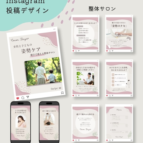 Instaguram投稿デザイン
