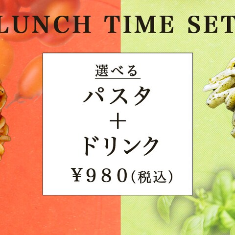 ランチバナー