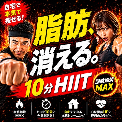 一瞬で熱量が伝わるトレーニング動画サムネイル