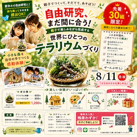 ポスターデザイン
