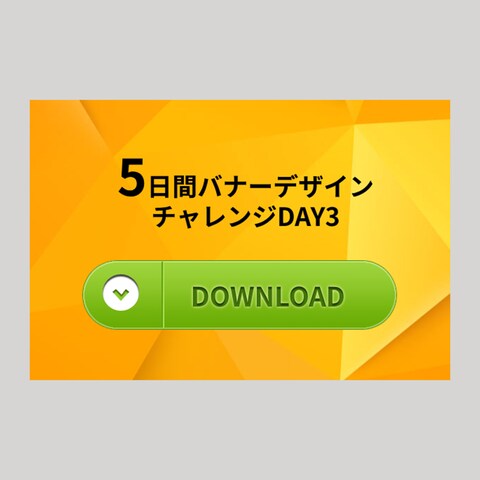 Webデザイナー5日間バナーデザイン講座申込