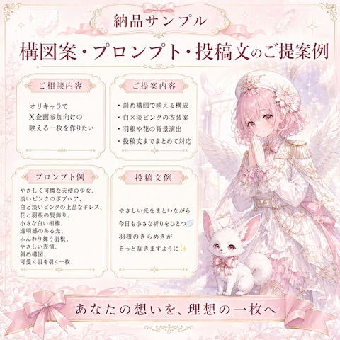 納品サンプル提案シート
