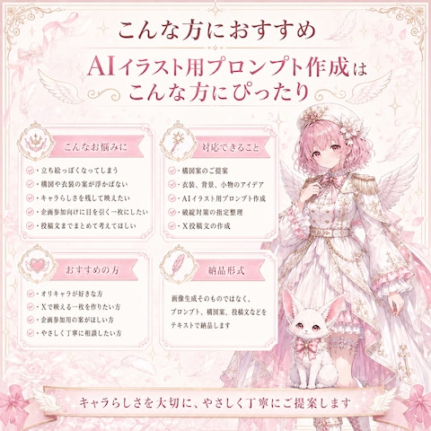 こんな方におすすめ案内シート