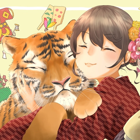 寅と女の子