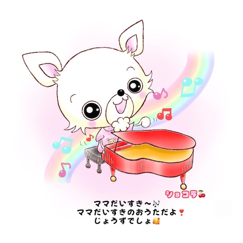 愛犬イラスト絵本作成