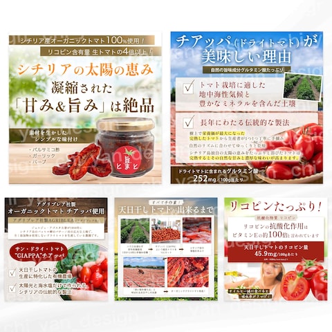【制作実績】ドライトマトのオイル漬け　商品画像
