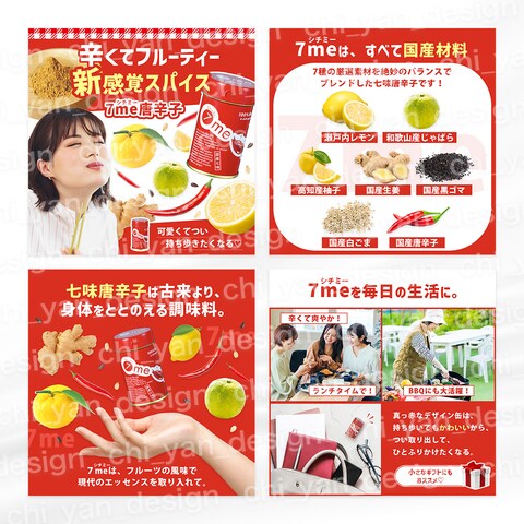 【制作実績】七味唐辛子 商品画像