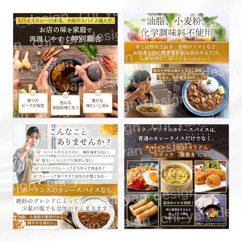 【制作実績】カレースパイス 商品画像