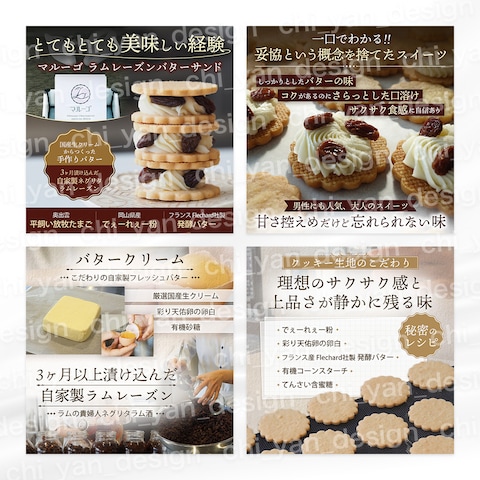 【制作実績】ラムレーズンサンド 商品画像
