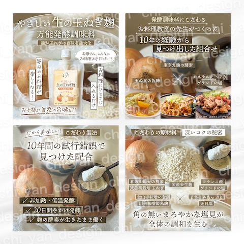 【制作実績】玉ねぎ麹 商品画像