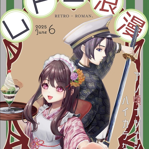 合同誌表紙
