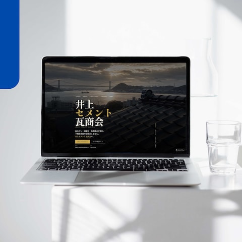 屋根工事会社サイト