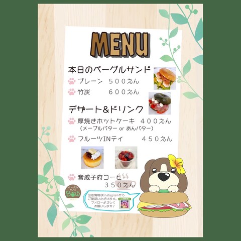 ベーグルカフェBOW　メニュー表