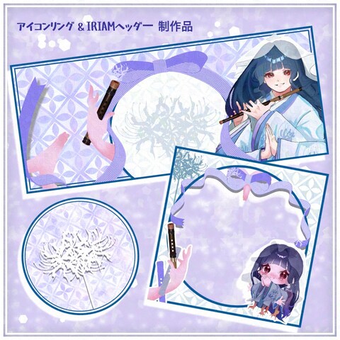 アイコンリング&IRIAMヘッダー