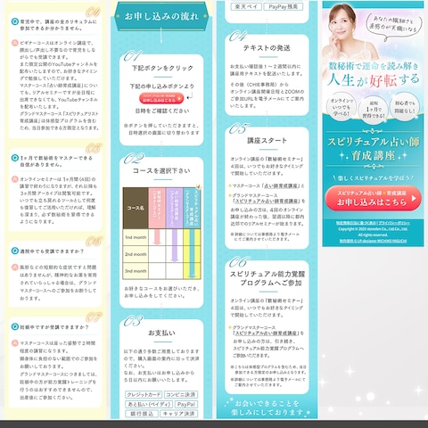 スピリチュアル系LP３