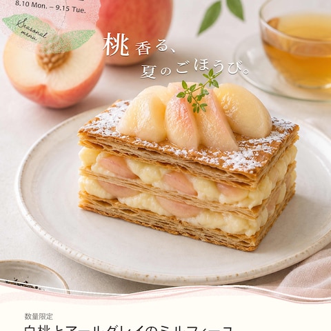 期間限定メニュー　※自主制作