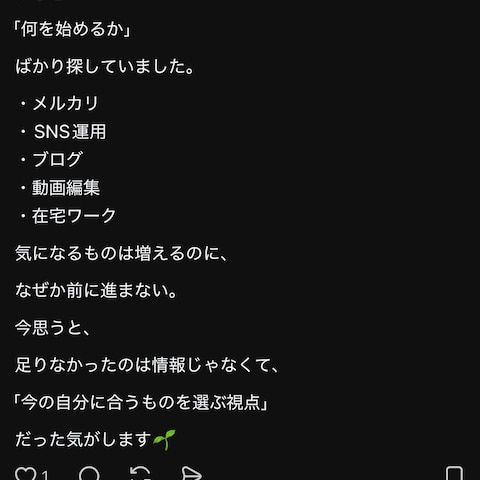 Threads投稿実績｜副業迷子
