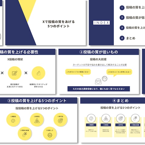 講座内課題スライド制作