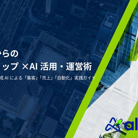 AI×EC特化型オウンドメディア「allowsAI」の運営