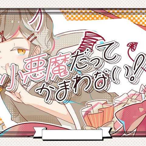 歌ってみたのサムネイル制作