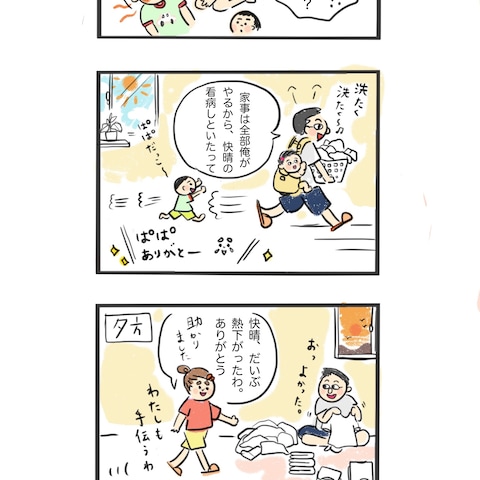 4コマ漫画の制作