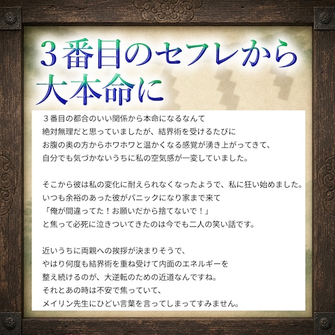 【神域秘録】幻妖術と結界術により観測された事象報告