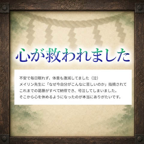 【神域秘録】幻妖術と結界術により観測された事象報告
