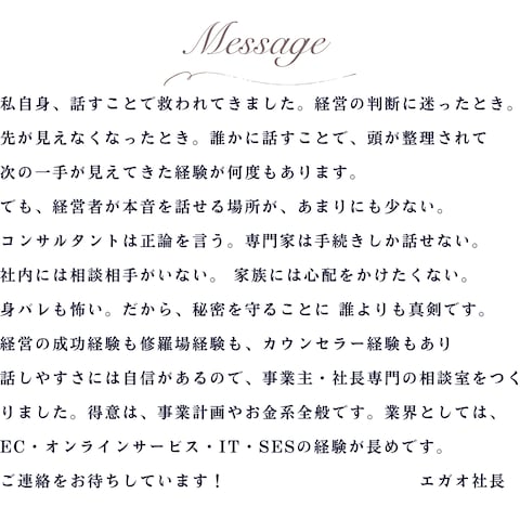 ご挨拶
