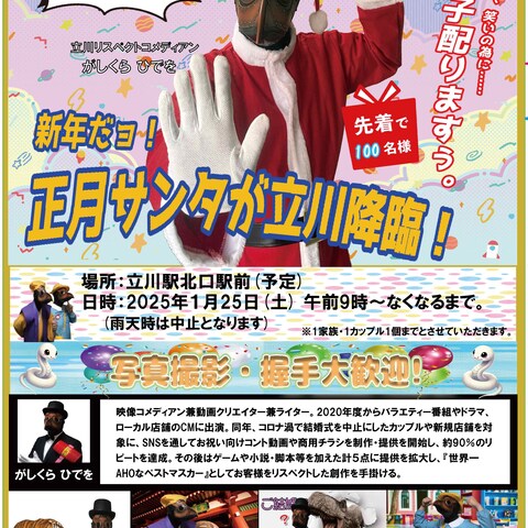 イベントフライヤー