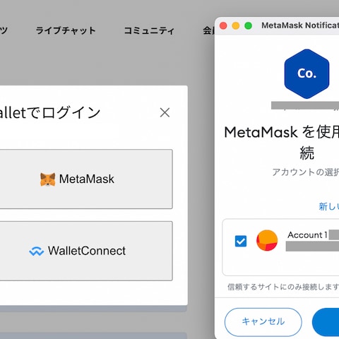 MetaMaskアカウントのUI実装例(PC)