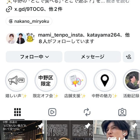 地域Instagramアカウント運用・PR施策で店舗行列化