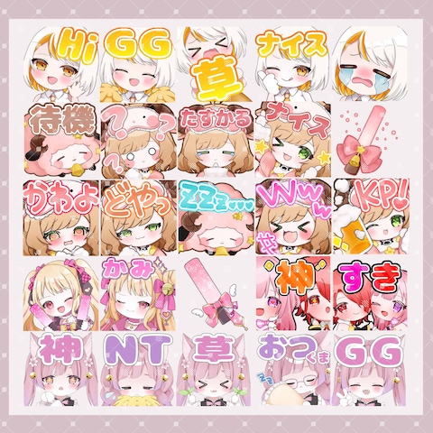 配信用スタンプ