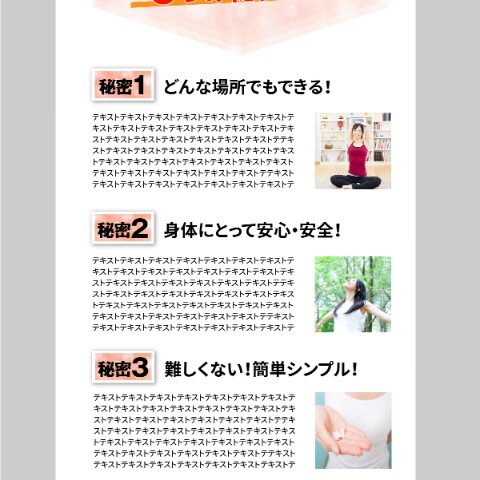 【サンプル】女性向けダイエットランディングページ