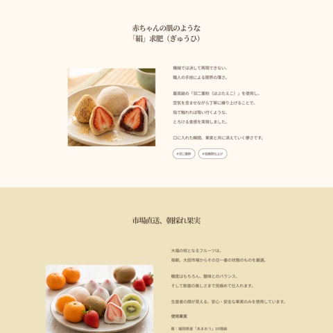 包さん　商品PR LP