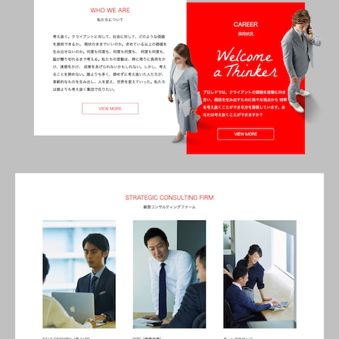 Prored PartnersのHP