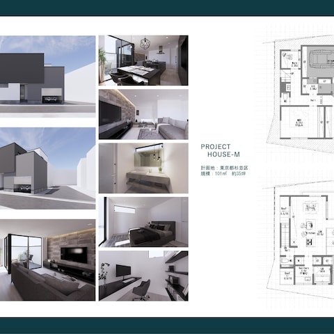 PROJECT　HOUSE-M　デザイン住宅提案