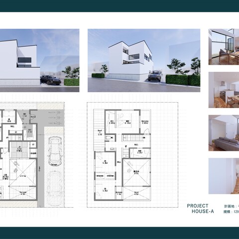 PROJECT　HOUSE-A　デザイン住宅提案
