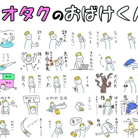 オタクのおばけくん２